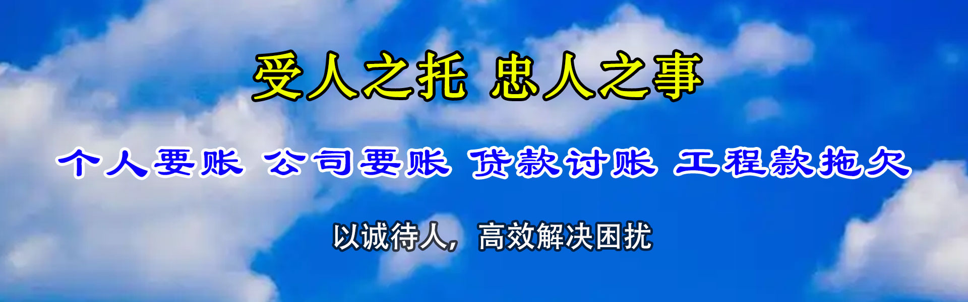 随县清债公司